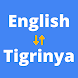 English to Tigrinya Translator - Androidアプリ