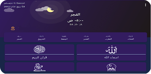 Android application Muslim Book screenshort
