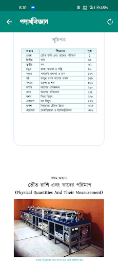 Class 9 Book 2025 Screenshot 4 - AppWisp.com