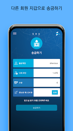 say Wallet Screen 3