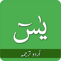 Surah Yasin Urdu Translation A