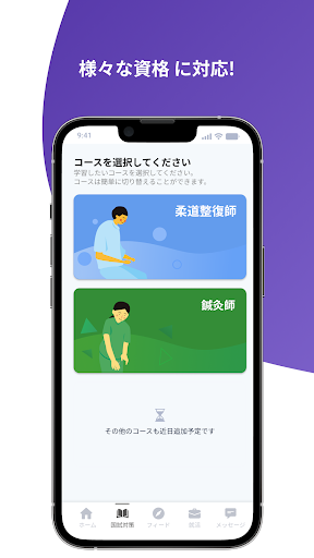 スリーサイズナビ - 国試対策&就活サイト Screen 3