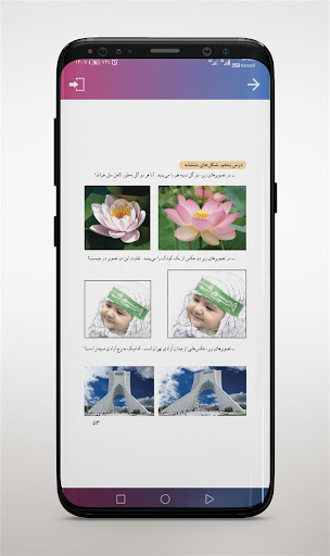 کتاب های درسی پایه نهم Screen 3