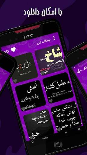جملات سنگین و لاتی Screen 3