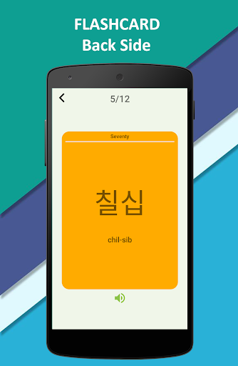 Korean Number 123 Counting Screen 3