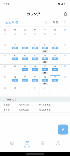 School BUSit Screen 3