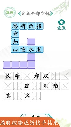 漢字找茬王-爆款文字組合遊戲のおすすめ画像5
