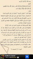 screenshot of قصص الأنبياء