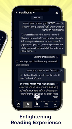 Talmud Bavli & Gemara Study Screen 2