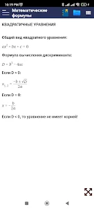 Math Formulas Collection
