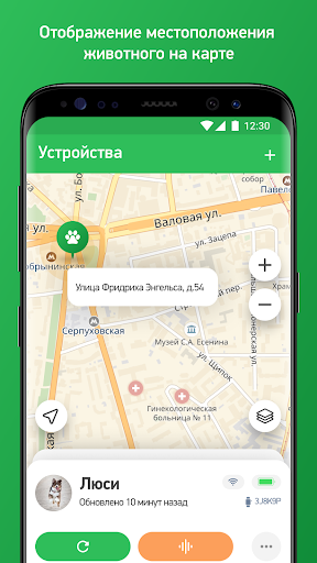 Android application My JetPet screenshort