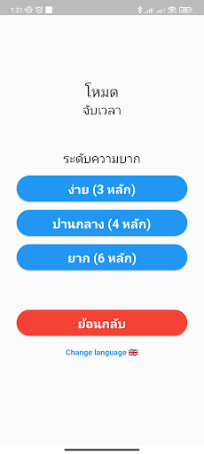 Save Code Game Screen 3