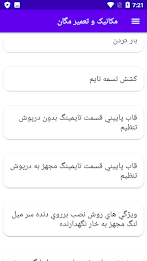 مکانیک و  تعمیر مگان poster 11