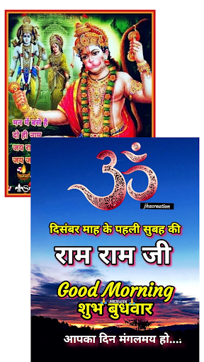 All Types Hindi Morning Quotes Screen 2