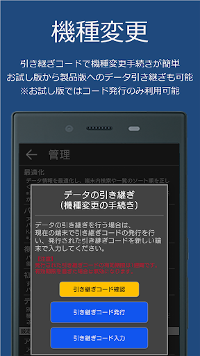 カラオケメモ－お試し版－