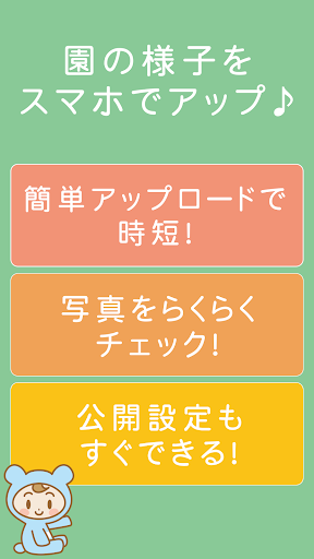 センセイカメラ Screen 2