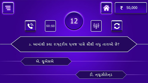 KBC Gujarati