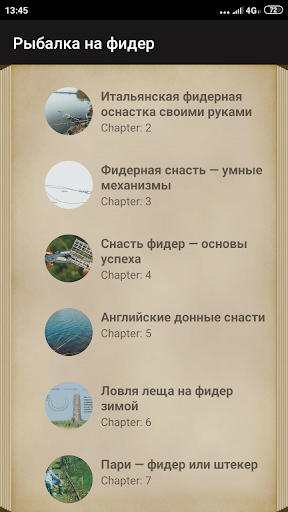 Рыбалка на фидер. Секреты рыбалки. Донка