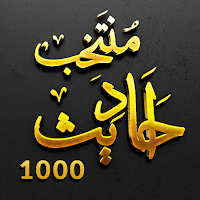 1000 Muntakhab Ahadith