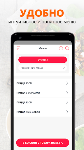 BELLA PIZZA | Белгород Screen 2