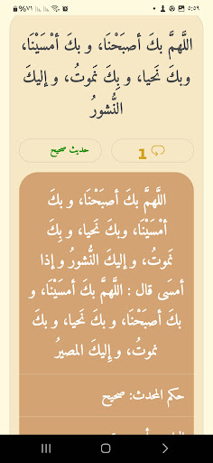 Quran Azkar Azan words of God