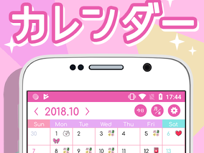 選択した画像 カレンダー 2018 無料 かわいい 437061-カ��ンダー 2019 無料 かわいい