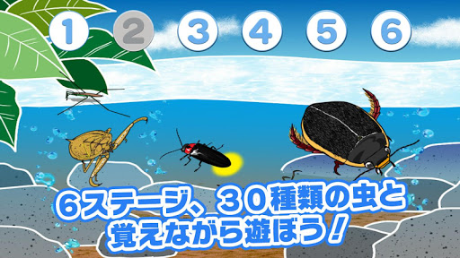Play toy - Moving touch Insect Screen 3