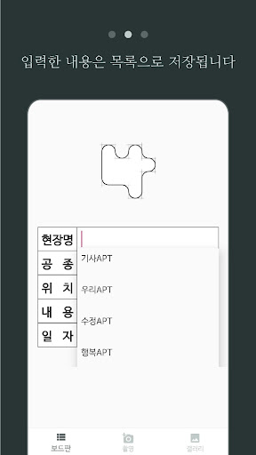 박기사 보드판 Screen 2