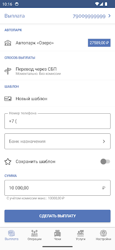 Такси для водителей. Выплаты Screen 2