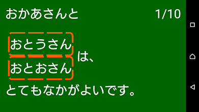 小学1年生の国語 文章に慣れていこう Google Play のアプリ