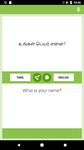 Android application Tamil-English Translator screenshort