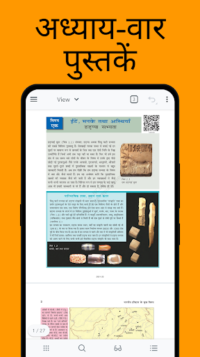 Class 10 Books Offline