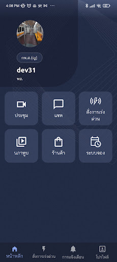 Android application Napa screenshort