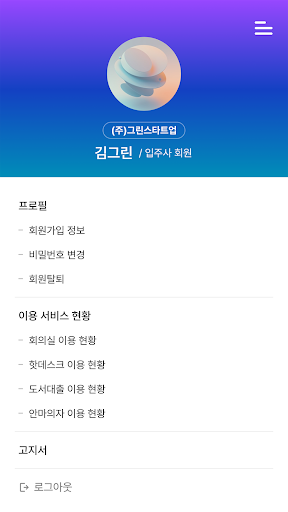 충남천안 그린스타트업타운 Screen 2