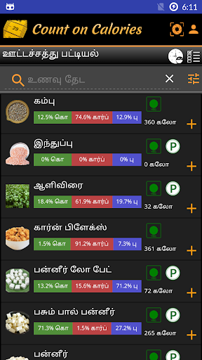 Count on Calories Tamil Screen 3
