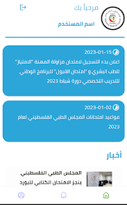 صورة لقطة الشاشة