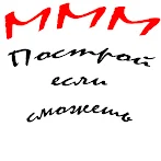 Quadrato (Квадрато)