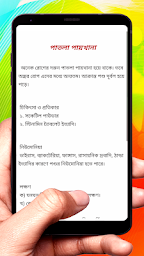 গরুর চঠকঠৎসা ~ Cows Treatment
