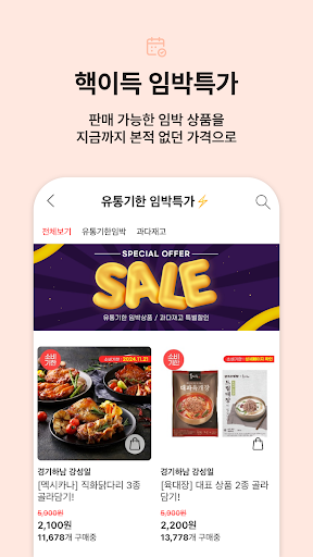 hack2deuk market Screenshot 4 - AppWisp.com