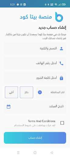 Beta Code Screen 3