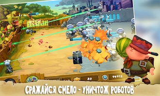 Game screenshot Останови Роботов apk download