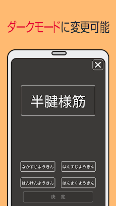 難読漢字クイズ 筋肉編 -なかなか読めない漢字-のおすすめ画像5