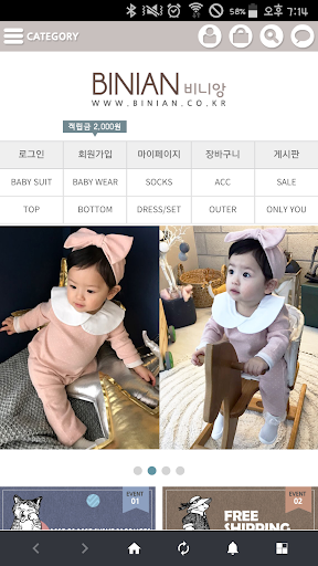 Android application 북유럽풍아기옷 비니앙 screenshort