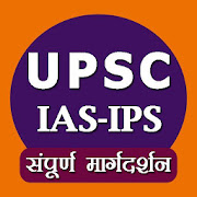 Top 29 Education Apps Like UPSC - IAS | UPSC Syllabus | IAS Exam in Hindi - Best Alternatives