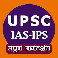 Upsc Syllabus Hindi  IAS Exam