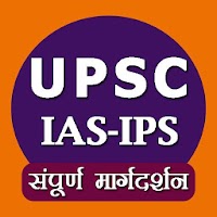 UPSC - IAS | UPSC Syllabus | IAS Exam in Hindi