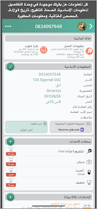 صورة لقطة الشاشة