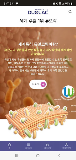 듀오락몰 Screen 3