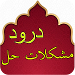 Cover Image of डाउनलोड Mushkilat Hal - Darood  APK