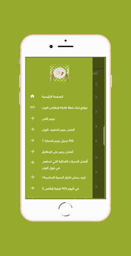 طريقك إلى الوزن المثالي